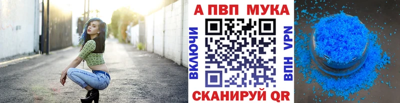 A PVP мука Петушки