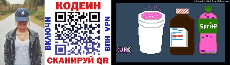 Codein Purple Drank Петушки