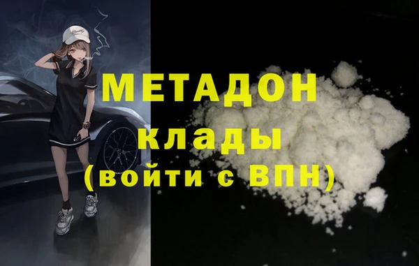 метадон Балахна